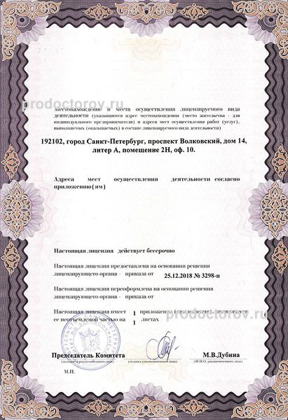 Фото клиники 3