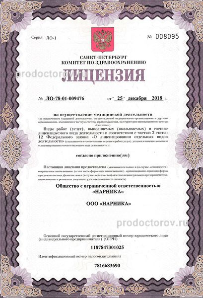 Фото клиники 2