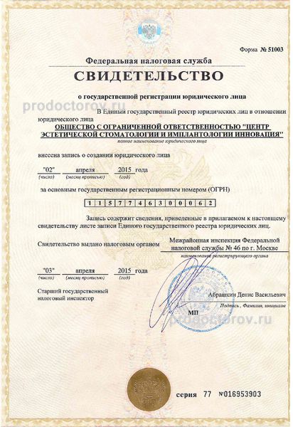 Фото клиники 13