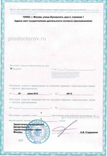 Фото клиники 11