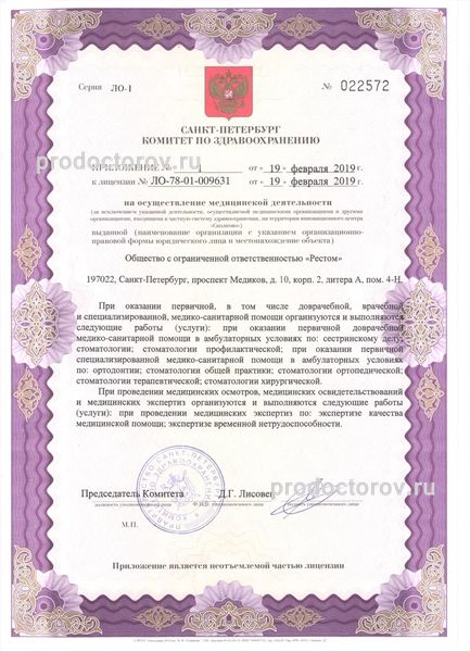 Фото клиники 3