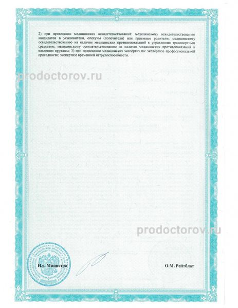 Фото клиники 5