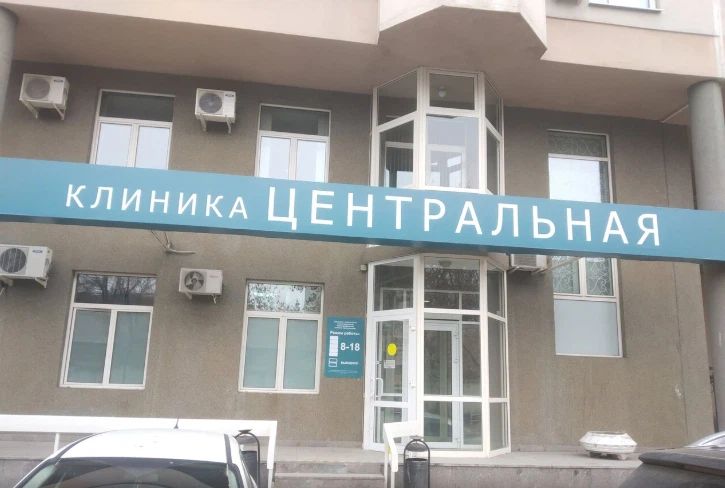 Фото клиники 1
