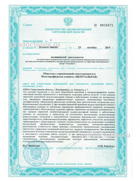 Фото клиники 4