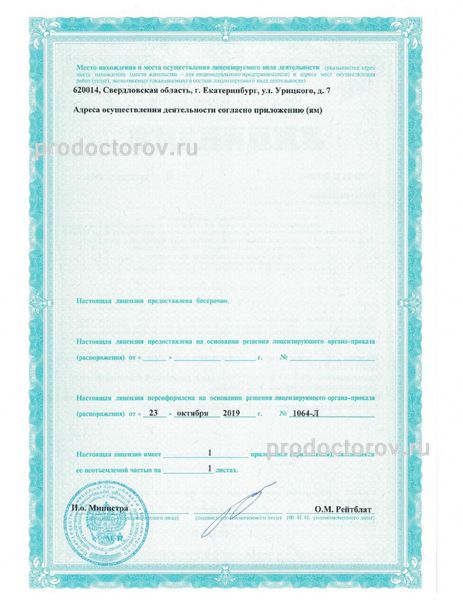 Фото клиники 3