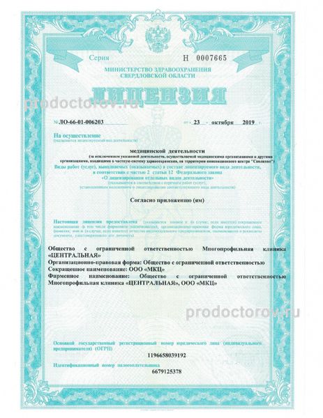 Фото клиники 2