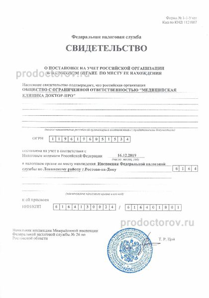 Фото клиники 10