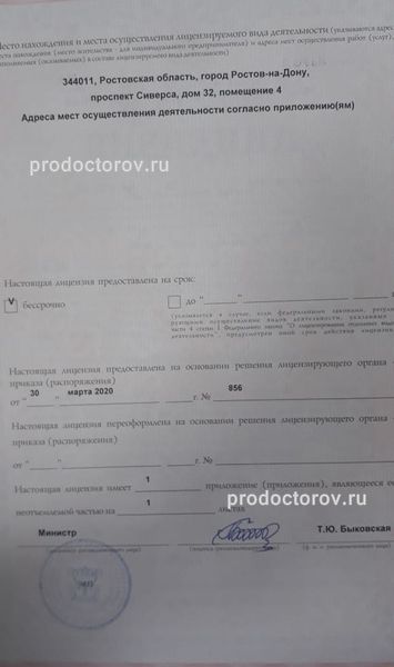 Фото клиники 9