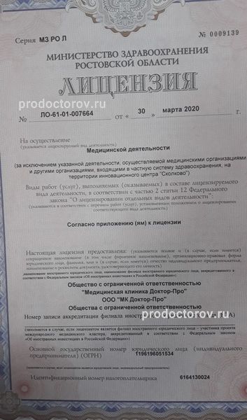 Фото клиники 8