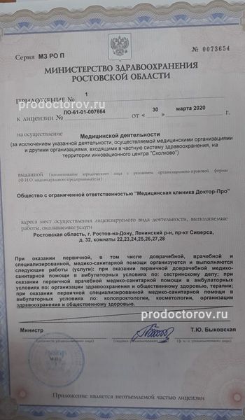 Фото клиники 7