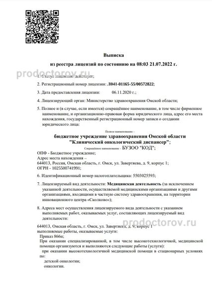 Фото клиники 2