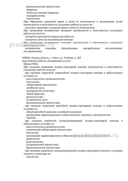 Фото клиники 3