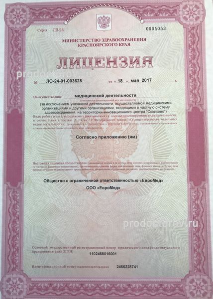 Фото клиники 1