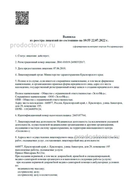 Фото клиники 10