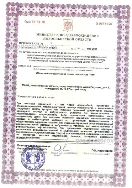 Фото клиники 6
