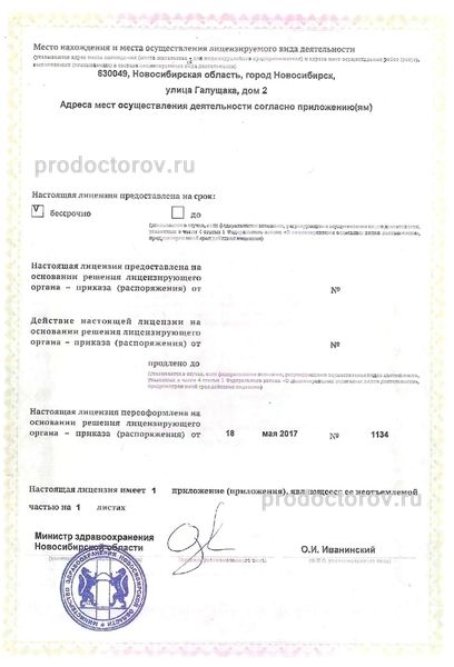 Фото клиники 5