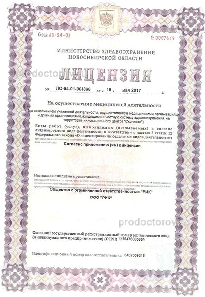Фото клиники 4