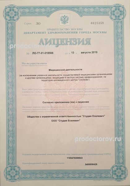 Фото клиники 1