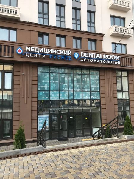 Фото клиники 1