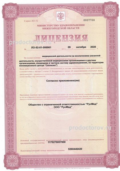 Фото клиники 31