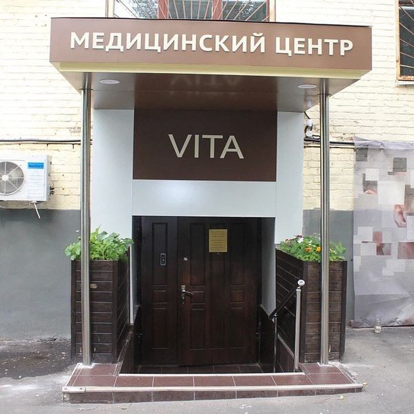 Фото клиники 1