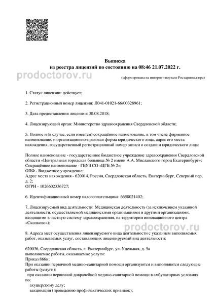 Фото клиники 1
