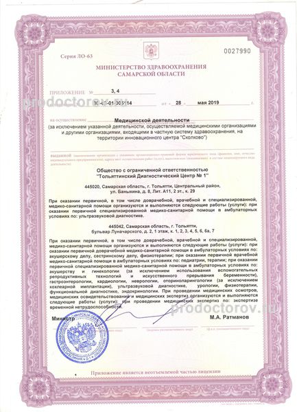 Фото клиники 3