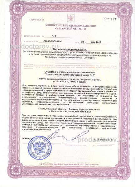 Фото клиники 3