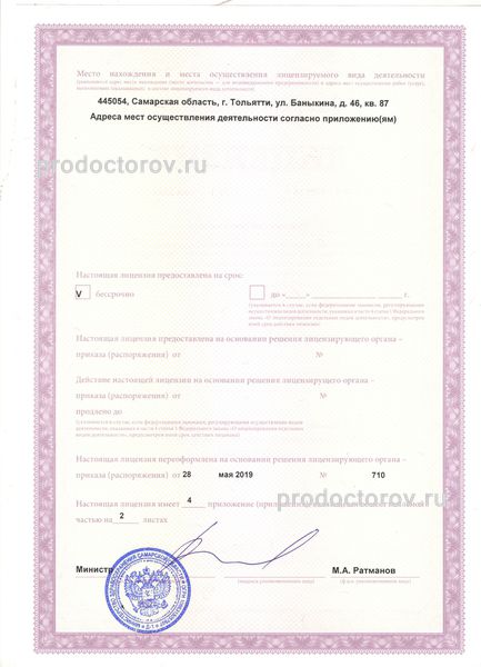 Фото клиники 2