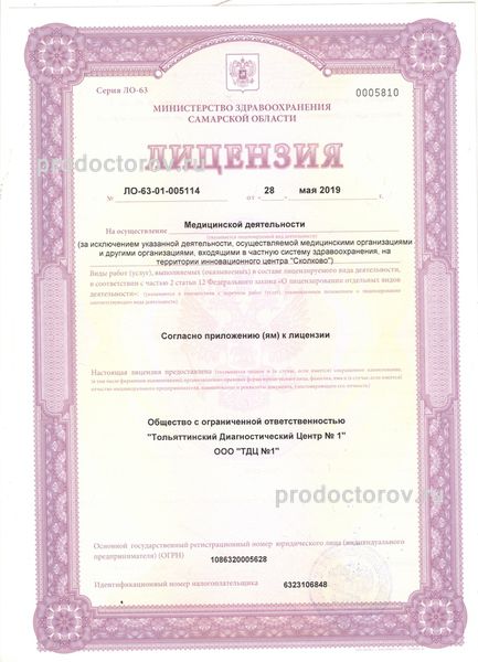 Фото клиники 1