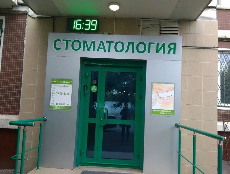 Фото клиники 1