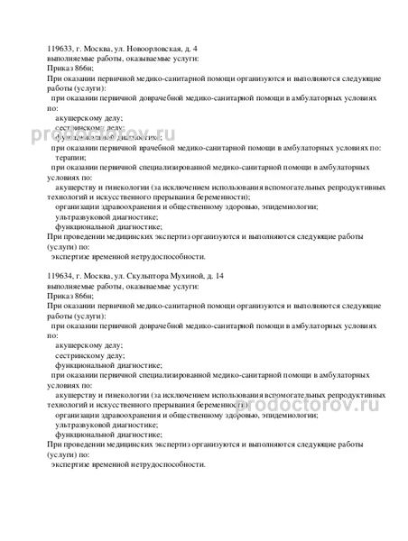 Фото клиники 2