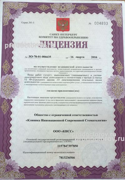 Фото клиники 7