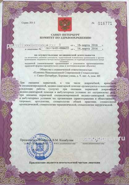 Фото клиники 8