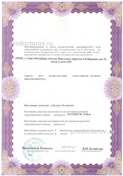 Фото клиники 8