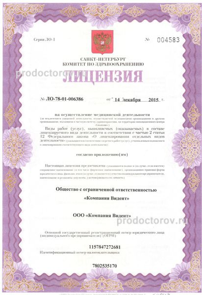 Фото клиники 6