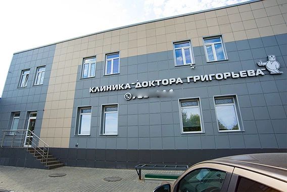Фото клиники 1