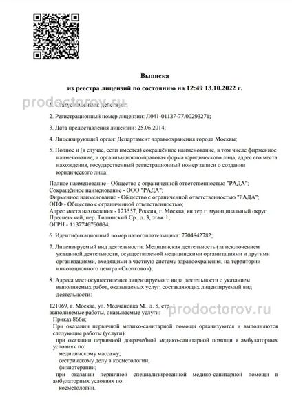 Фото клиники 2