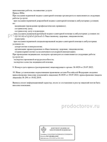 Фото клиники 3