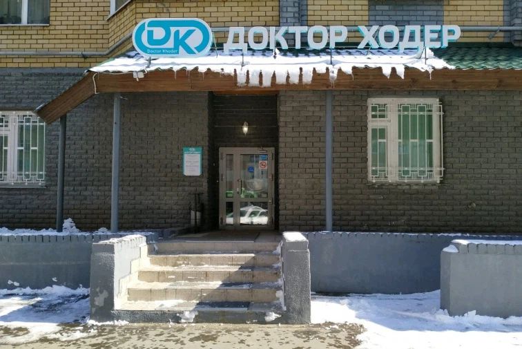 Фото клиники 1