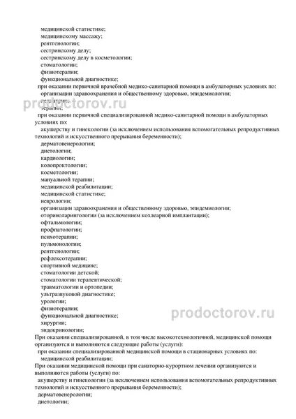 Фото клиники 13