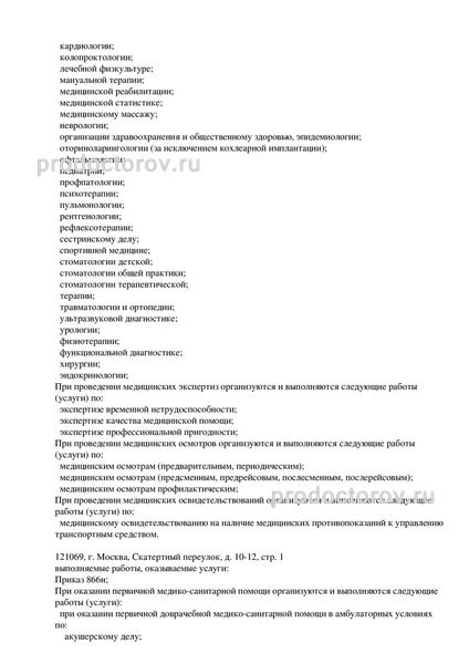 Фото клиники 14