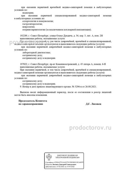 Фото клиники 7