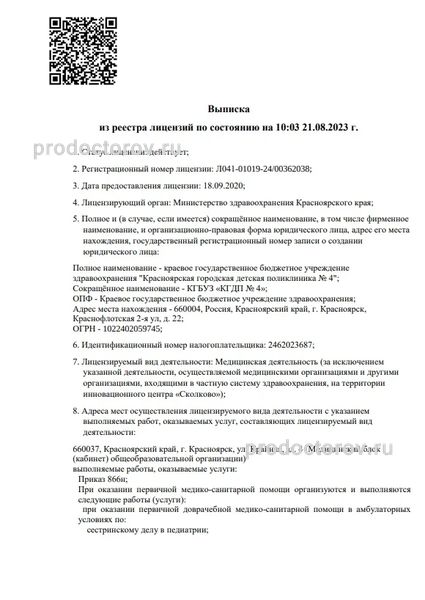 Фото клиники 1