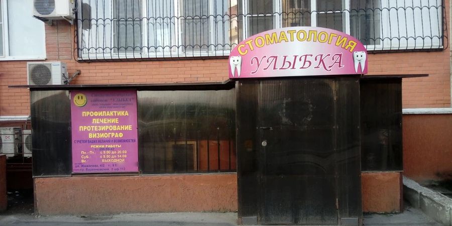 Фото клиники 1