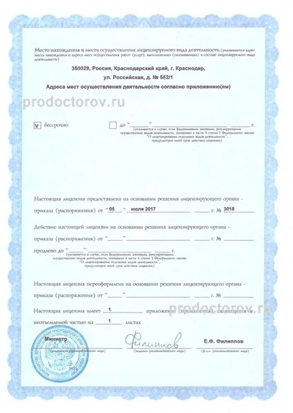 Фото клиники 11