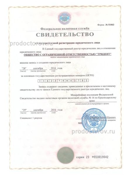 Фото клиники 16