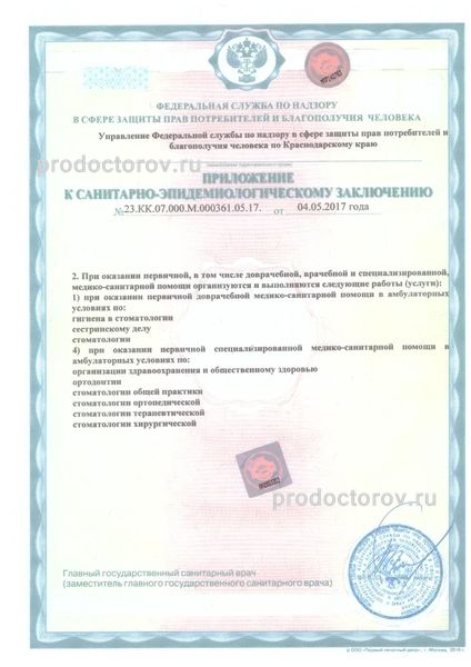 Фото клиники 13