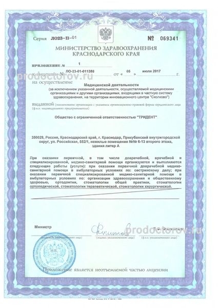 Фото клиники 10