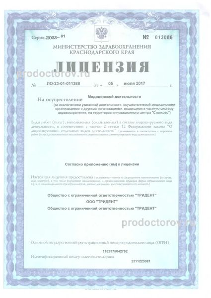 Фото клиники 12